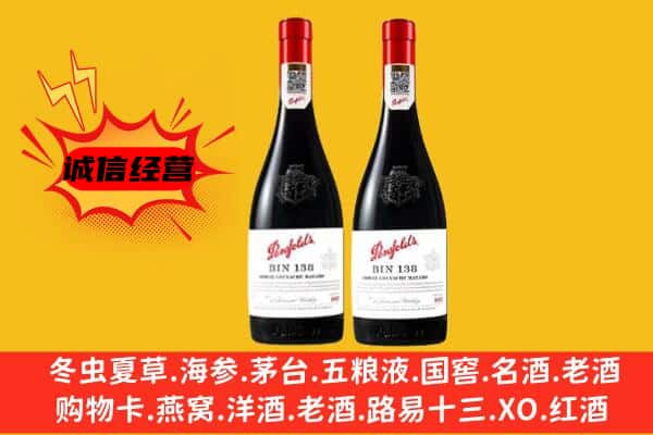 大连市沙河口上门回收奔富价格