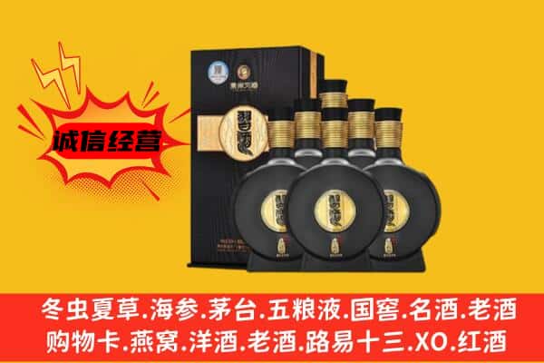 大连市沙河口上门回收习酒价格