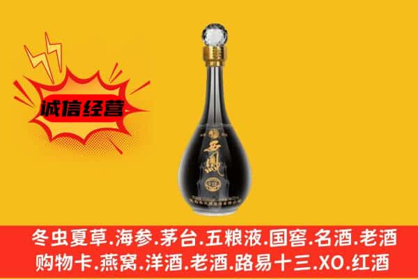 大连市沙河口上门回收西凤酒价格