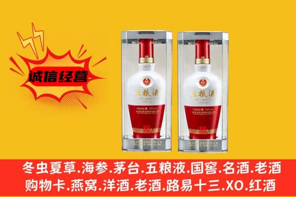 大连市沙河口上门回收五粮液1618价格