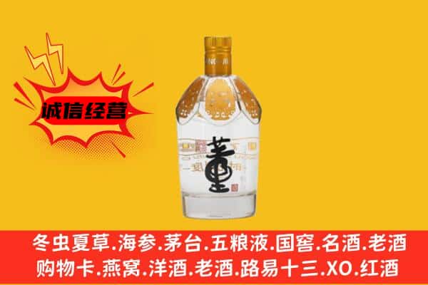 大连市沙河口上门回收老董酒价格