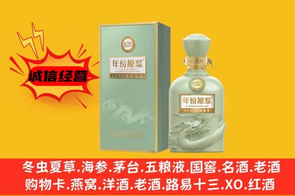 大连市沙河口上门回收古井贡酒价格