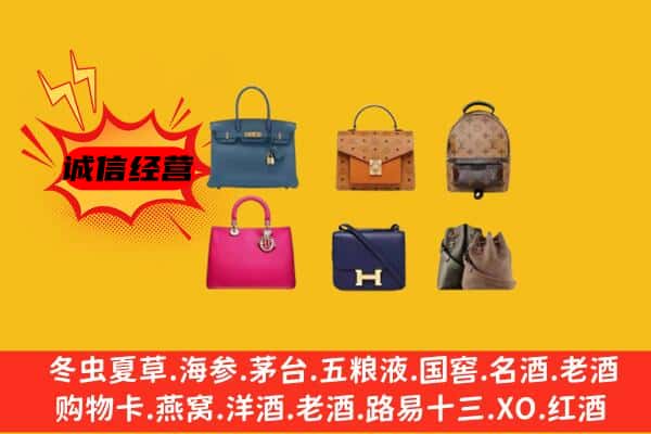 大连市沙河口回收名包