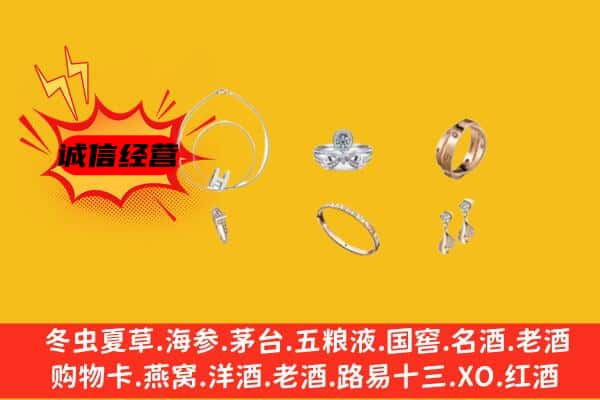 大连市沙河口回收首饰